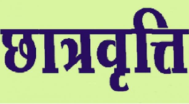 प्रमुख सचिव के विरोधाभाषी आदेशों से विभागों में असमंजस की स्थिति