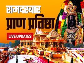  मंदिर की प्राण प्रतिष्ठा के लिए सजी रामनगरी, जानें आज के दिन क्या होगा खास